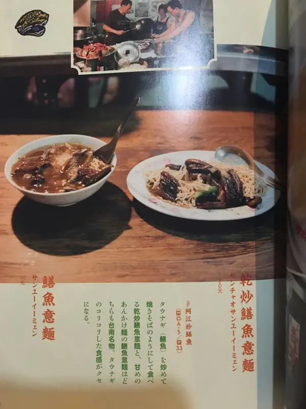 スポット内のおすすめ