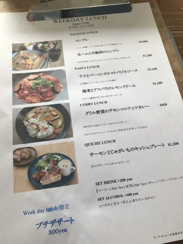 ランチメニュー