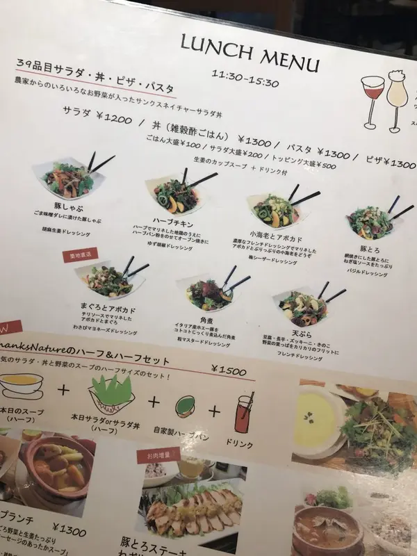 15:30までランチもやってます