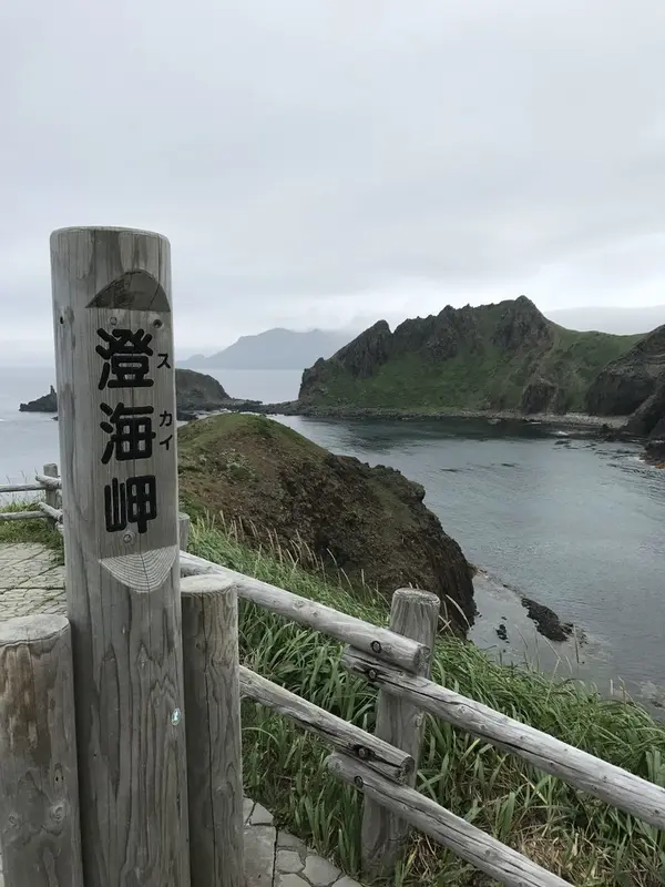 澄海岬