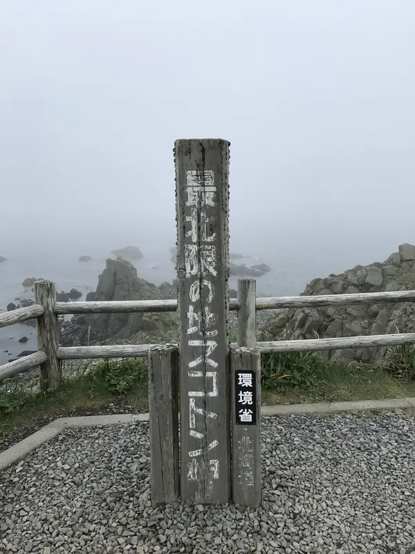 スコトン岬