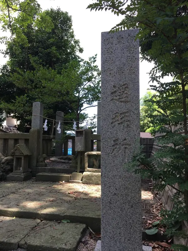 お伊勢さんの遥拝所☆