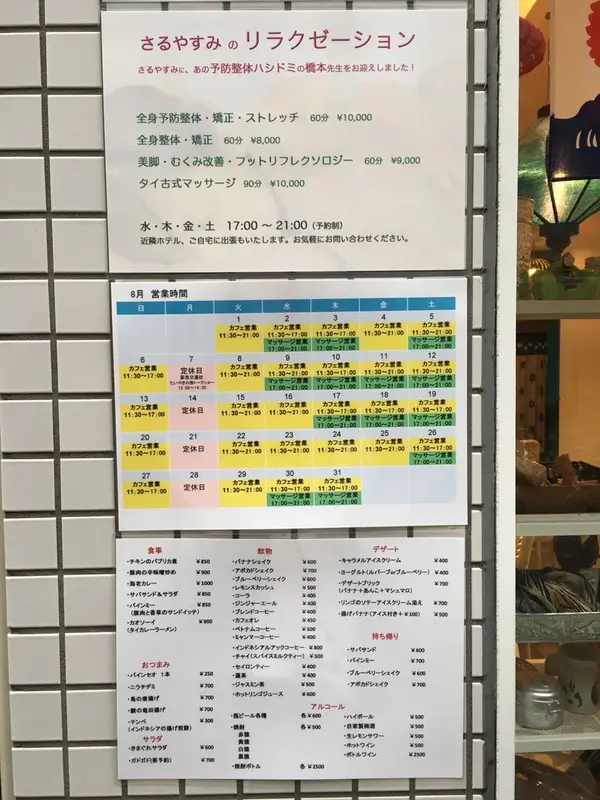 色々やってます🌱