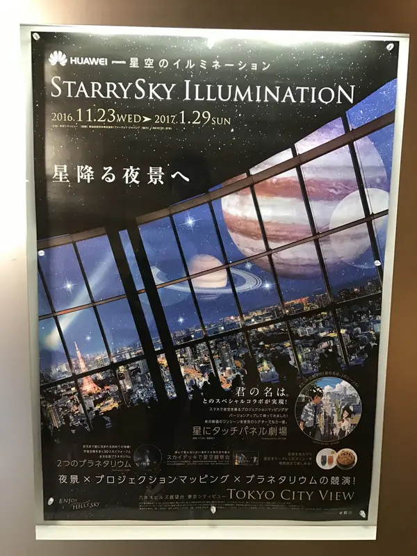 イベント