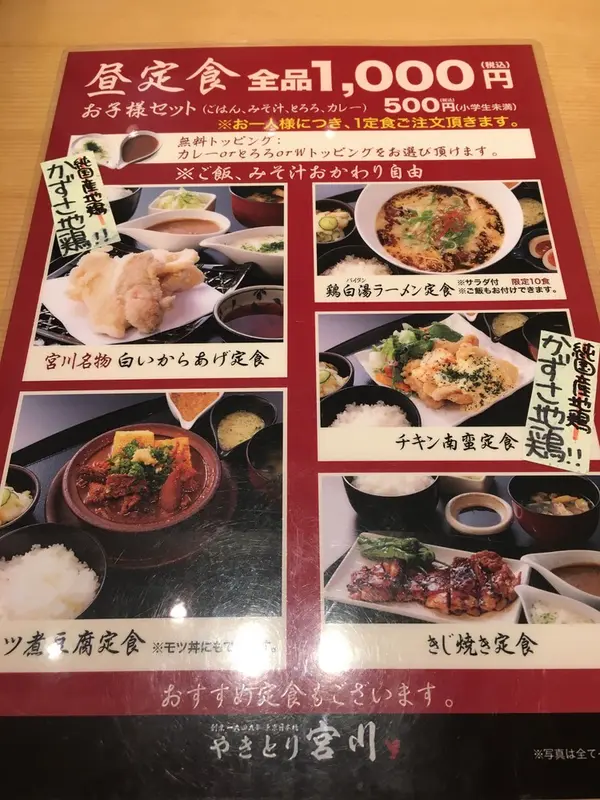 メニューはこちら！