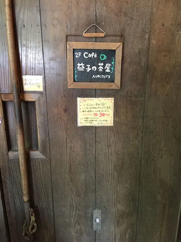 入口