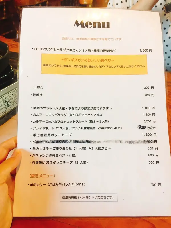 スポット内のおすすめ