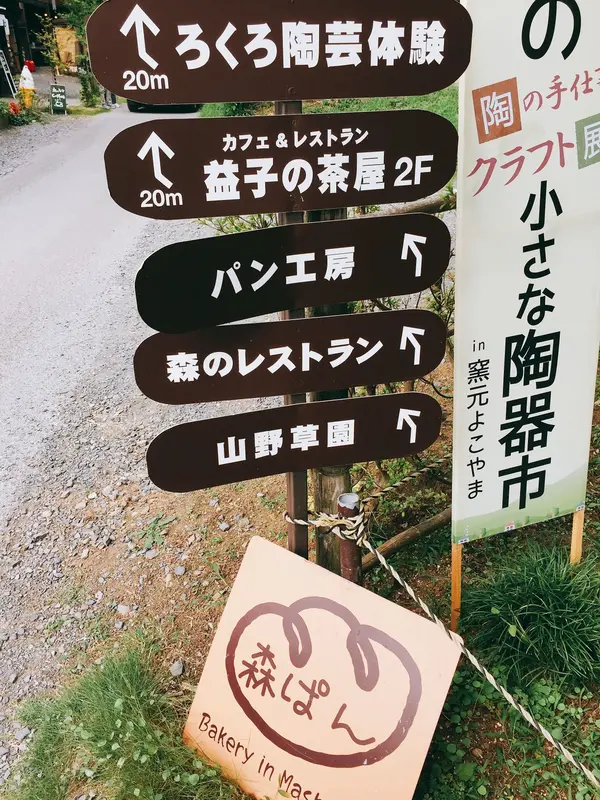 スポット内のおすすめ
