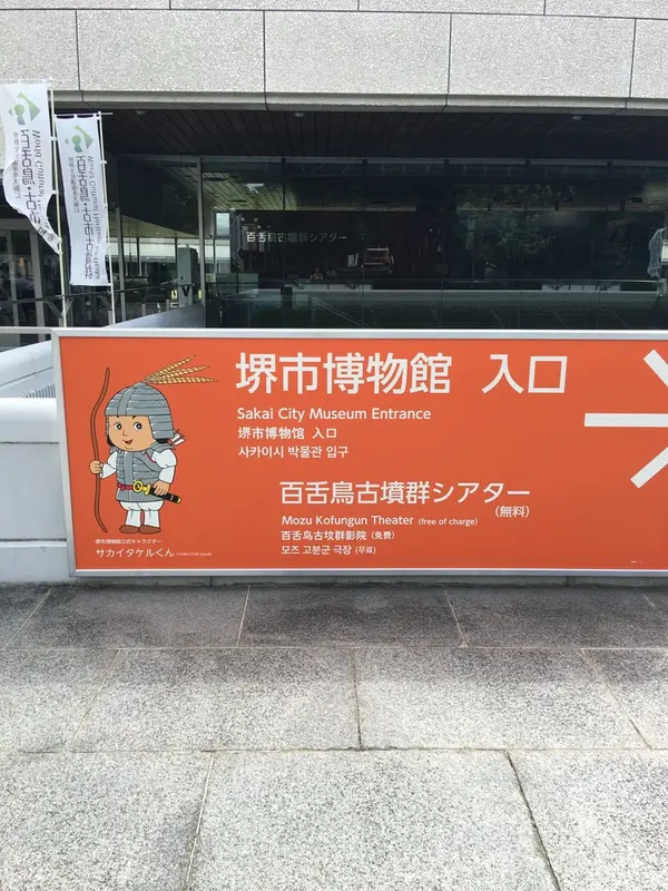 サカイタケルくん