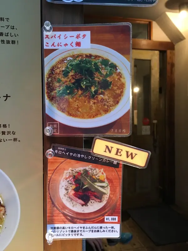 ここで夏季限定のラーメンを見つけてしまいました🤔