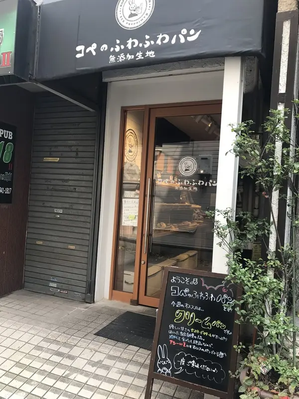 上大岡駅からすぐ！