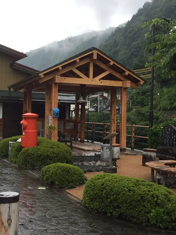 足湯