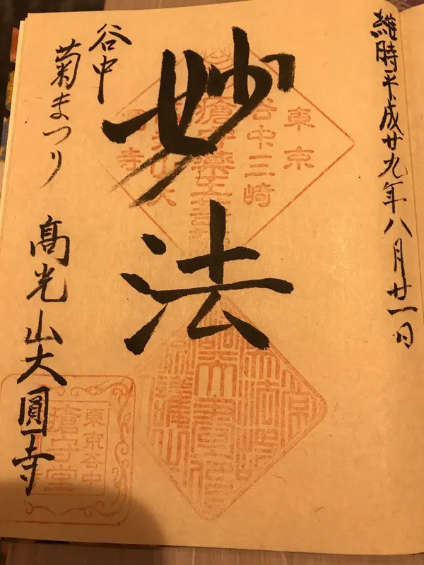 スポット内のおすすめ