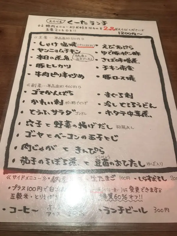 メニュー