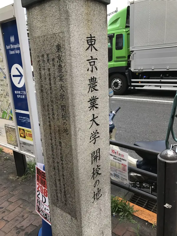 飯田橋駅