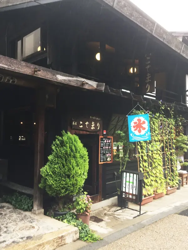 こでまり
