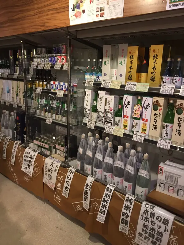 お酒🍶がいっぱい