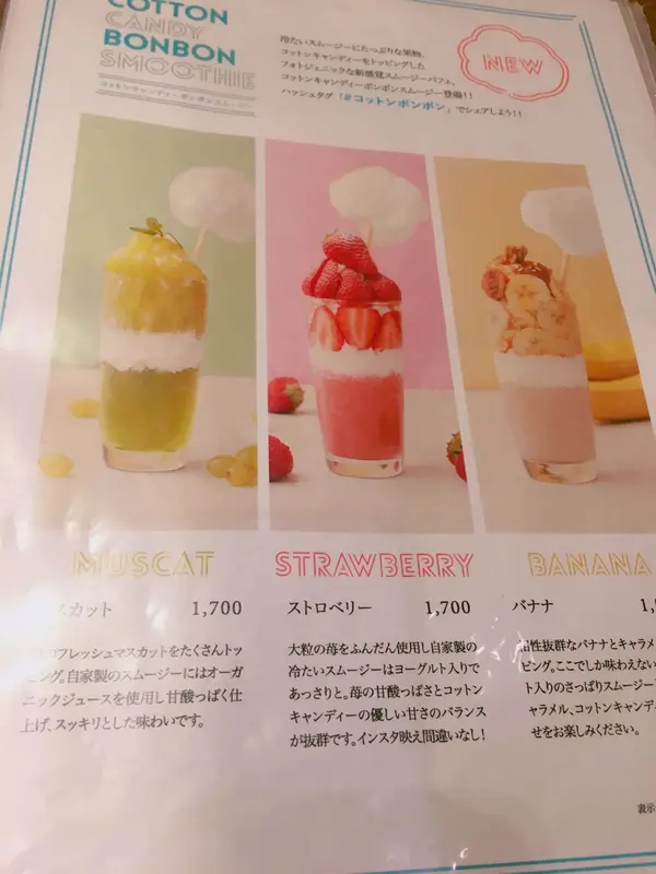 ザ・インスタ映えドリンクです！コットンボンボン🍓