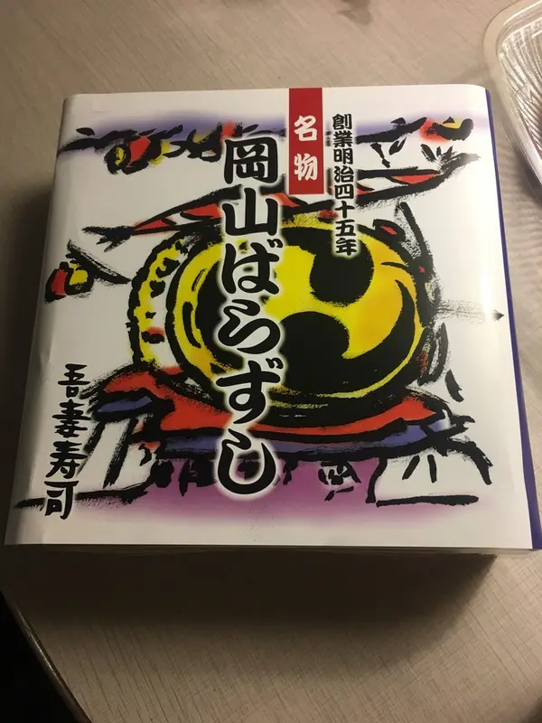 お弁当