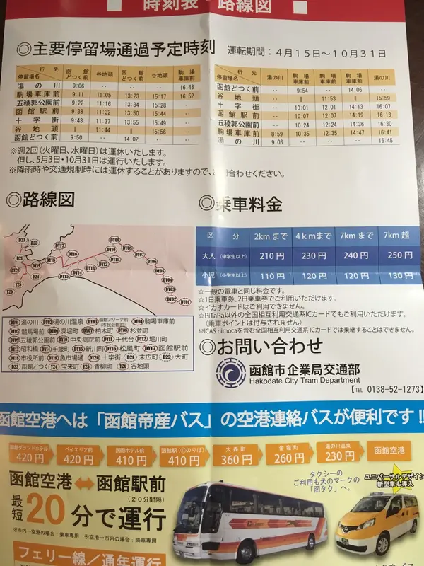 スポット内のおすすめ
