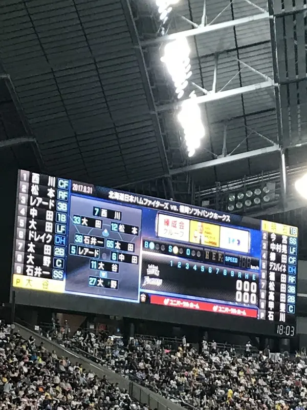 日本ハムvsソフトバンク