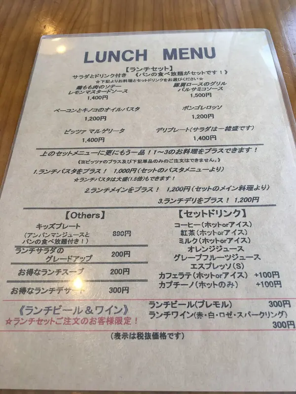 ランチメニューはこちら！