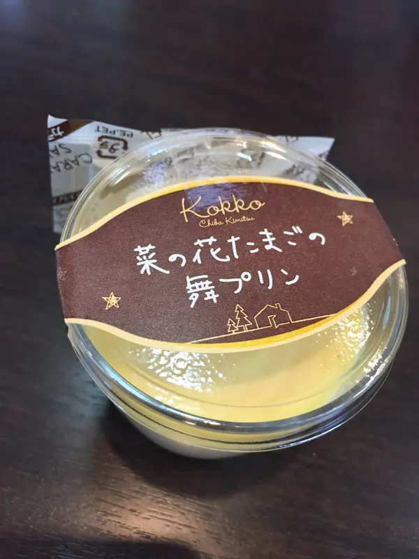 プリン