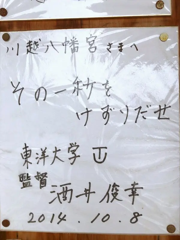 スポット内のおすすめ