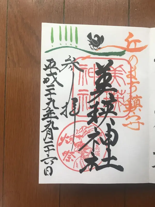 御朱印を戴こう♡