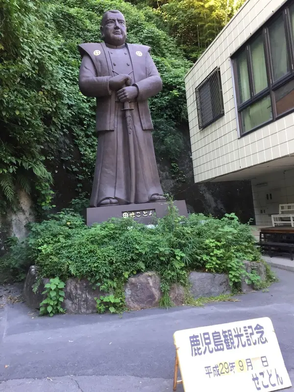 せごどん