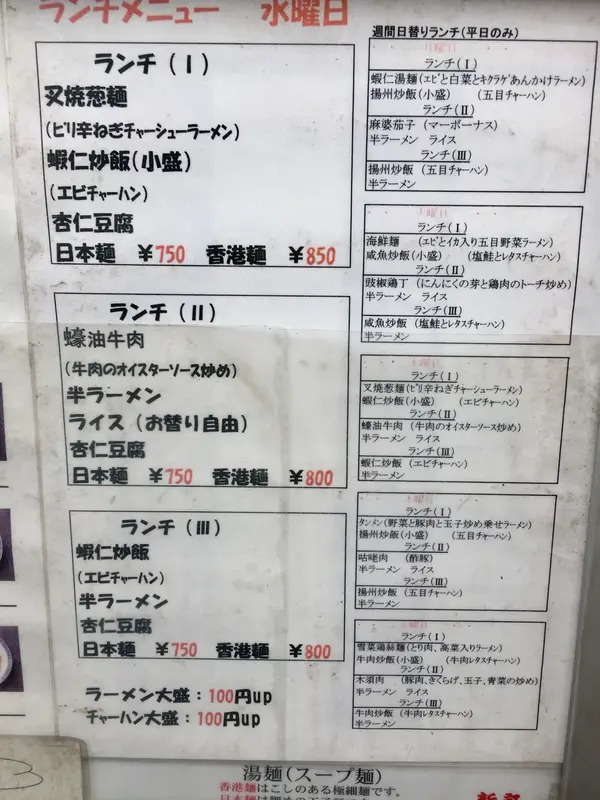 日替わりランチもあるよ！