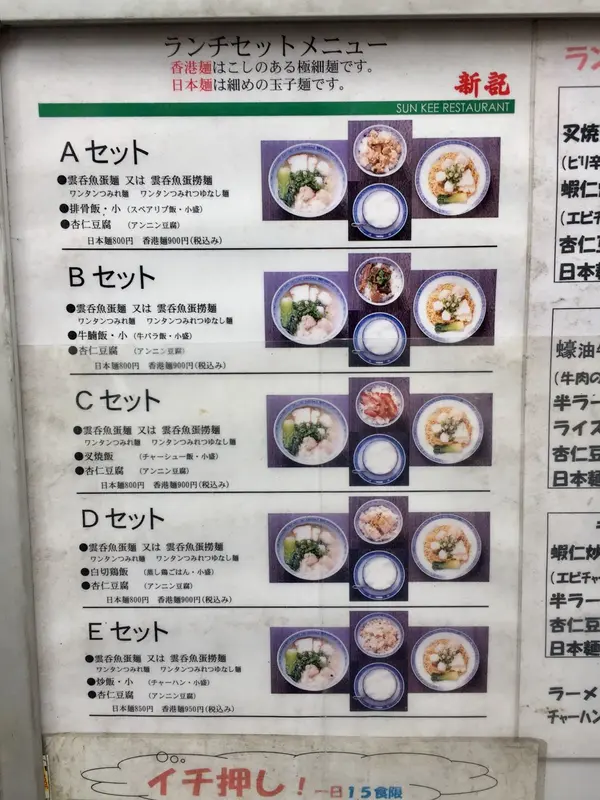 ランチなら、とりあえずここから。