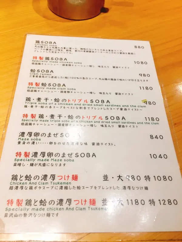 メニュー