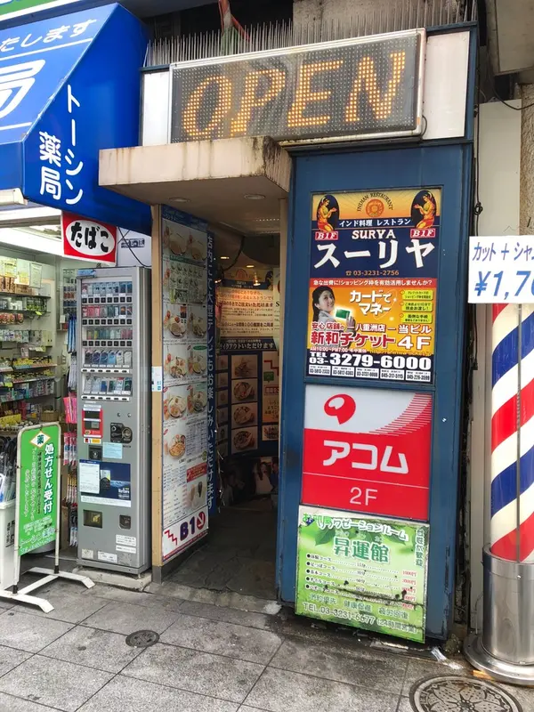 狭い！