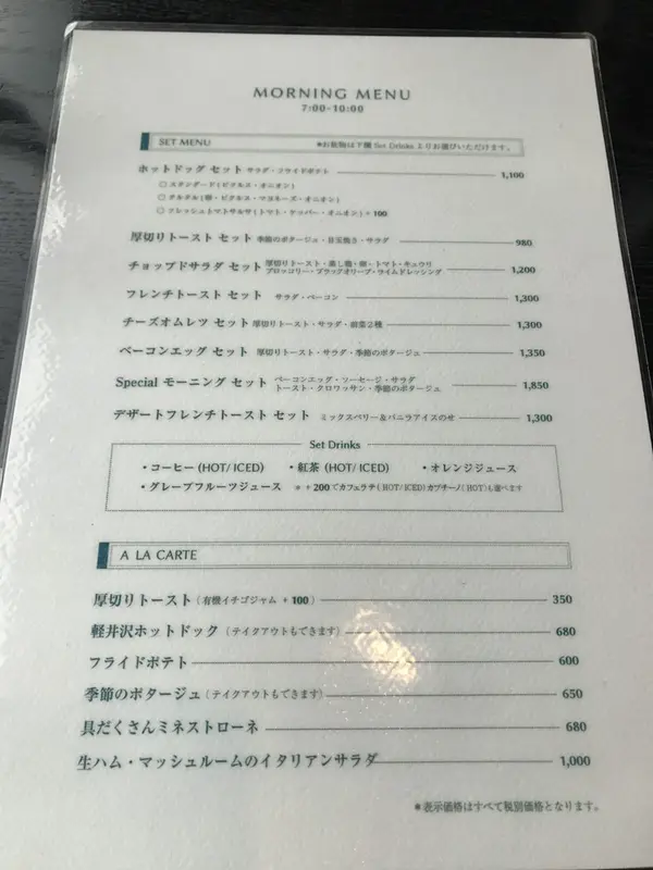 メニュー