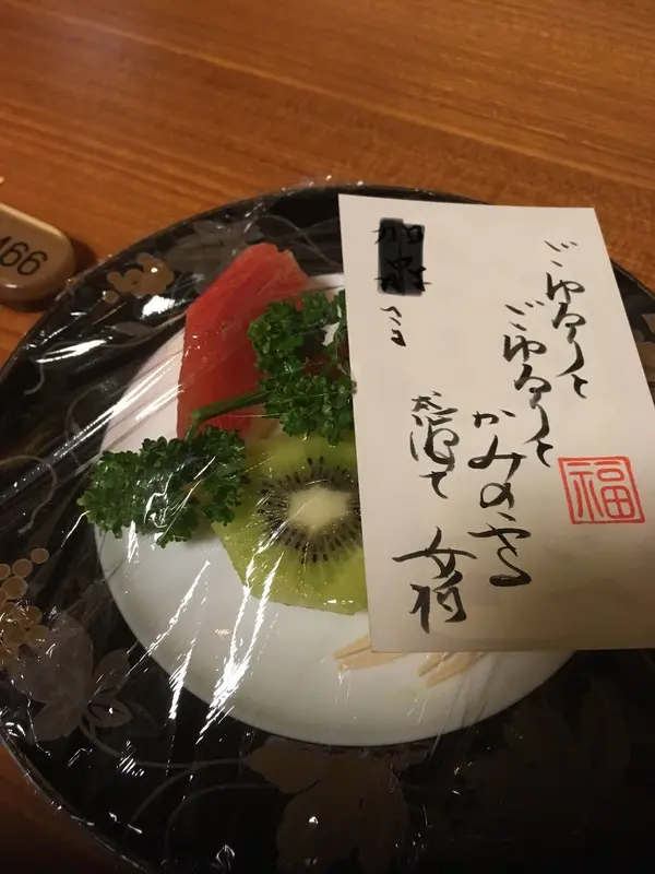 まさかの