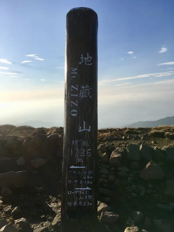 地蔵山