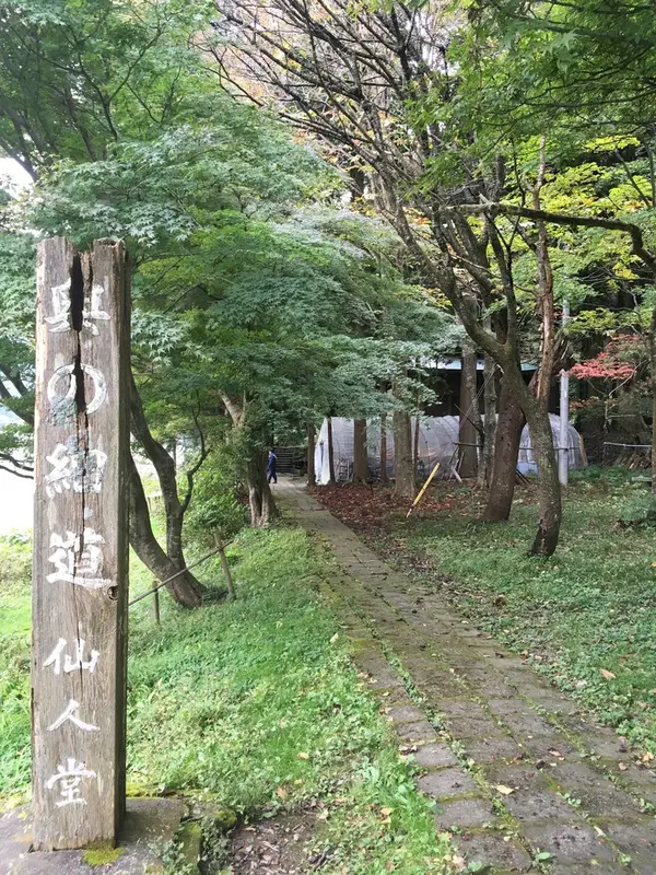 芭蕉ゆかりの地(仙人堂)