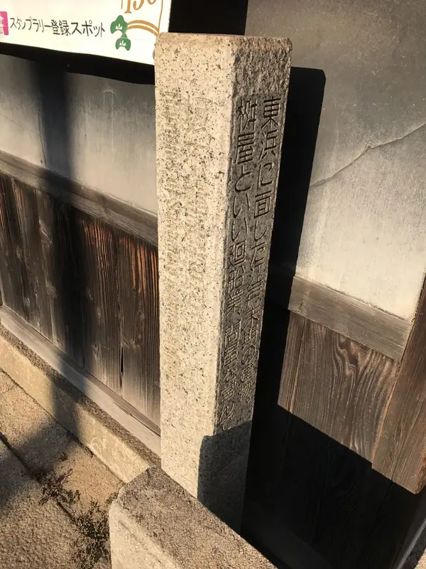 石碑
