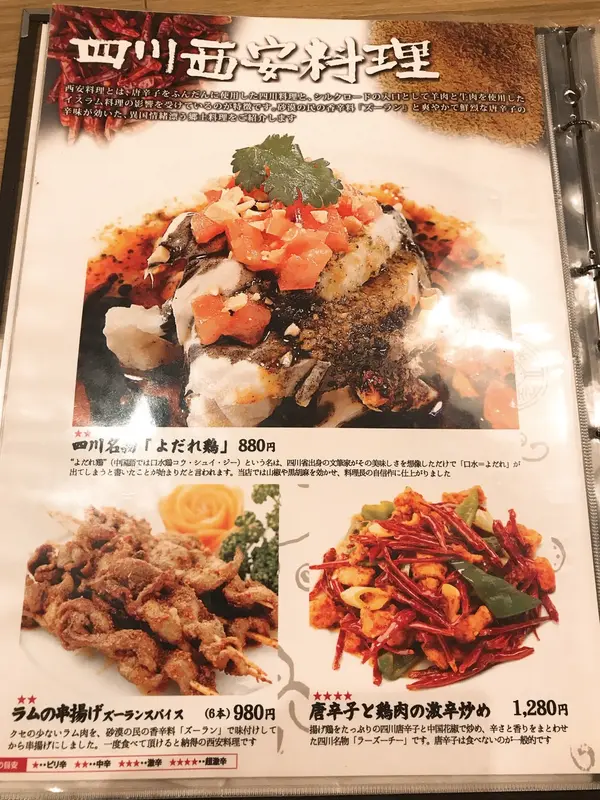 メニュー一部