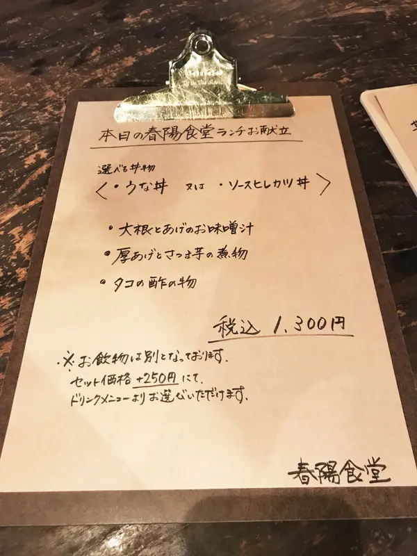 とある日のランチメニュー。