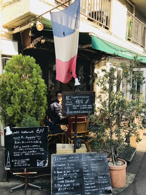 代官山からも近いフレンチ店🇫🇷