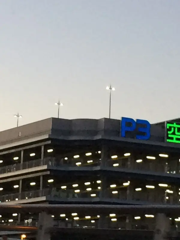 羽田空港