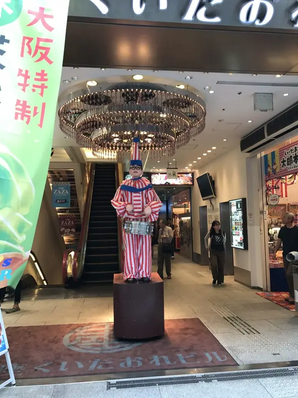 くいだおれ人形
