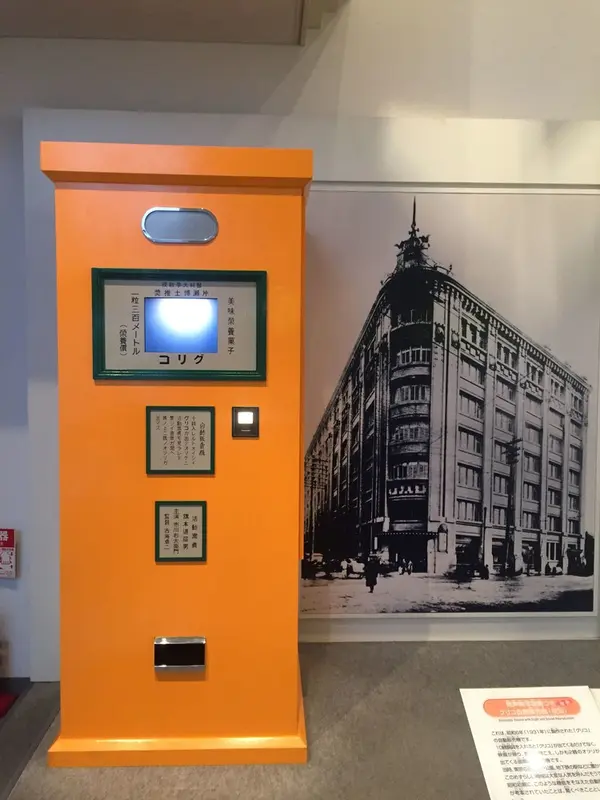 自動販売機