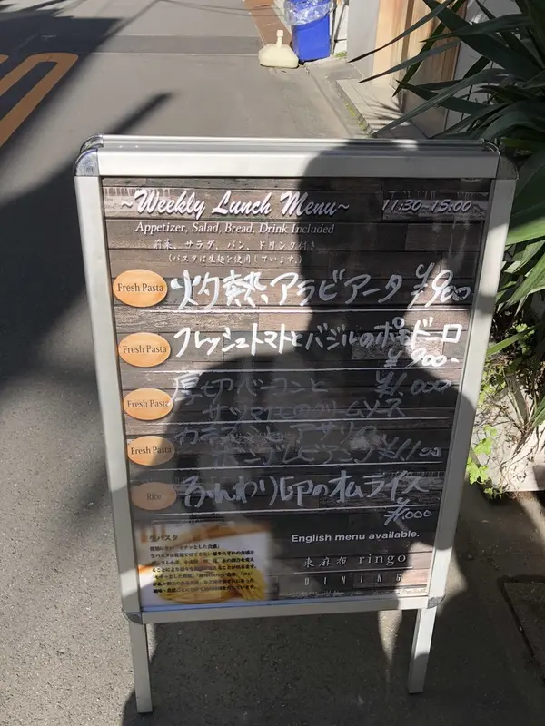 ランチメニュー