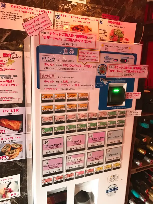 スポット内のおすすめ