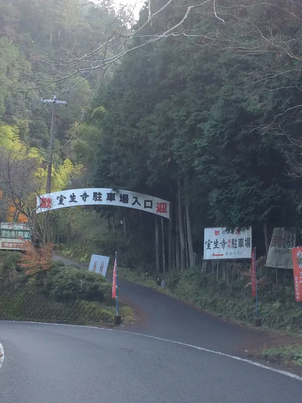 別の駐車場も 有りますよ〜！