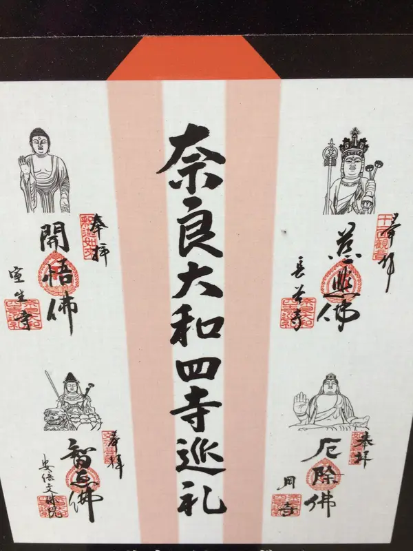 巡礼衣  おいずる