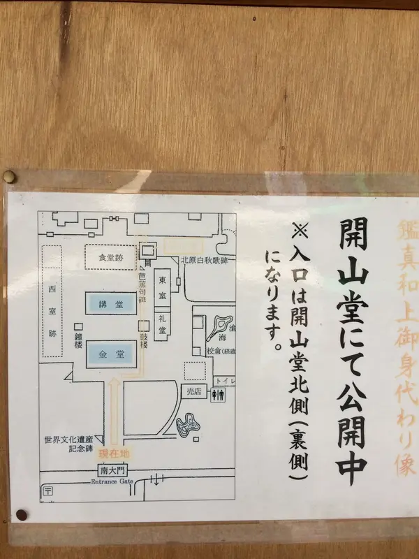 鑑真和上御身代わり像